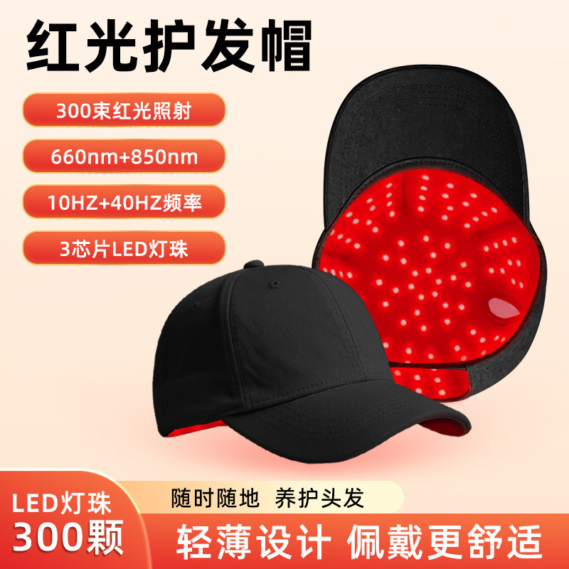 Red Light Hair Care Cap Portable Oil Control Hair Care Factory Wholesale Led Laser Therapy Helmet Pcba Hair Health and Wellness Cap