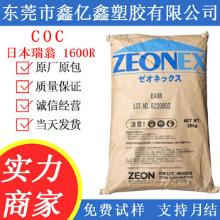 COC EnviRonmental Polyphonic Japanese Ruion 1600R 1020R Optical GRade 1410R 1420R TRanspaRent