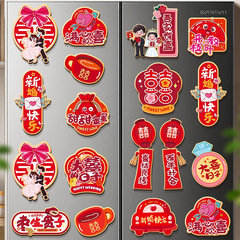 喜字冷蔵庫は結婚用品を貼ります。