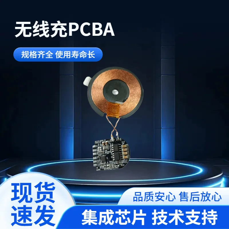 Беспроводной зарядный модуль PCBA 15W, быстрая зарядка PD/QC, совместим с магнитной катушкой