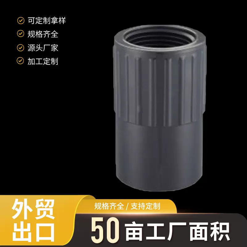 工厂批发塑料45度弯头 塑料管件建材弯头 弹性好80三通套管