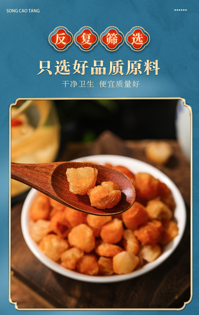 桂圆肉1_08