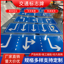 交通标志牌高速公路道路导向标识牌可变车道指示牌限高限速反光牌