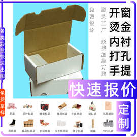 包装盒 纸盒电吹风收纳盒彩盒面膜 白卡盒 包装食品抽屉盒子定 制