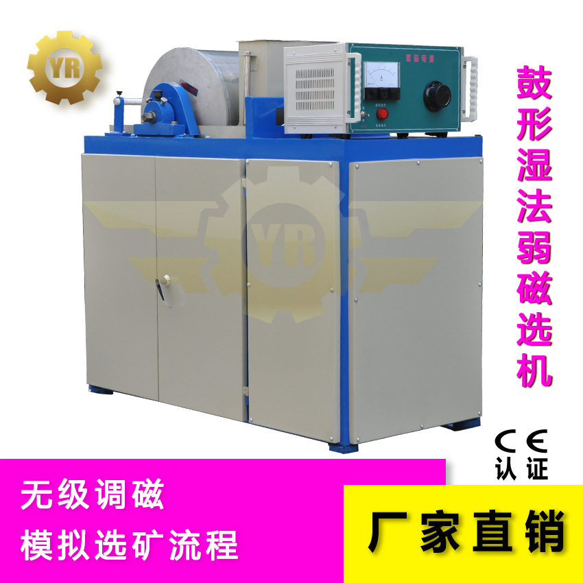 筒式湿式弱磁选机 筒式湿式弱磁选机价格 筒式湿式弱磁