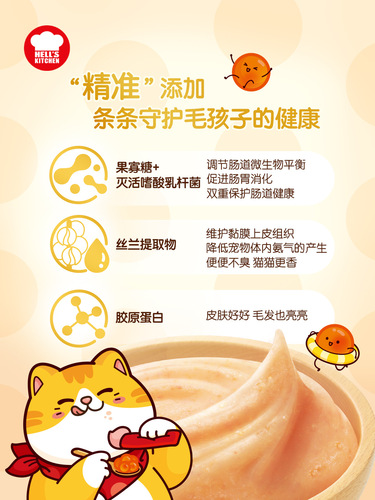 Japan's Hell's Kitchen fresh cat meat puree nutrition and hydration reward grub sauce chicken and fish roe canned cat snacks