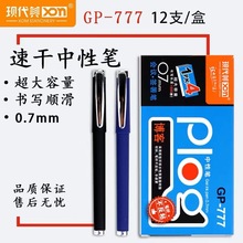 现代美GP777子弹头大容量中性笔0.7mm黑红蓝商务办公硬笔书法用