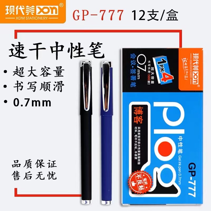 Modern American GP777 bullet large capacity neutral pen 0.7mm black red and blue Business Office hard pen calligraphy Modern American GP777 bullet large capacity neutral pen 0.7mm black red and blue Business Office hard pen calligraphy