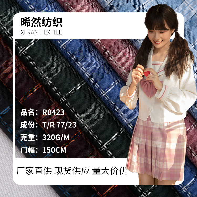 厂家现货2025春秋新款jk百褶裙格子tr面料 校服制服小西服布料