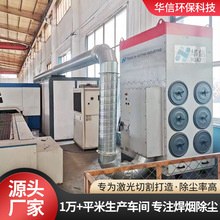 激光切割焊烟除尘器工业焊接烟尘净化设备粉尘收集器移动式除尘器