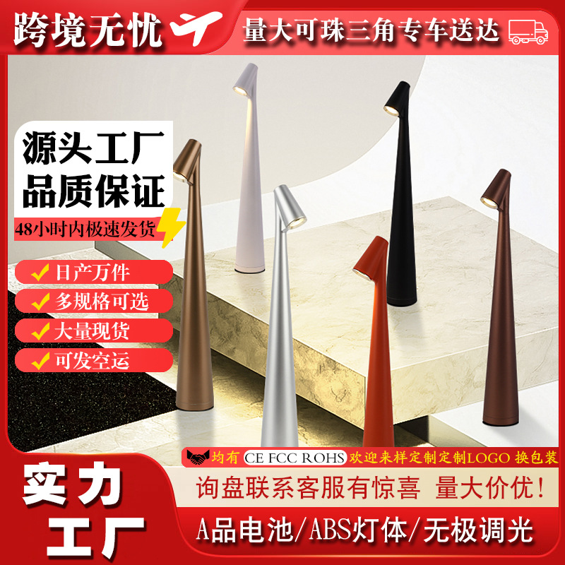 Cross-Border High-End Creative USB Rechargeable Desk Lamp Decorative Atmosphere Eye-Protection Night Light for Living Room, Study, Bedside, Desktop