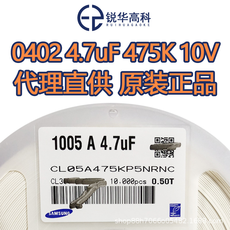 CL05A475KP5NRNC 0402 4.7uF X5R 10V 10% 三星全新原装贴片电容