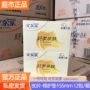 安尔乐学生少女日用卫生巾
