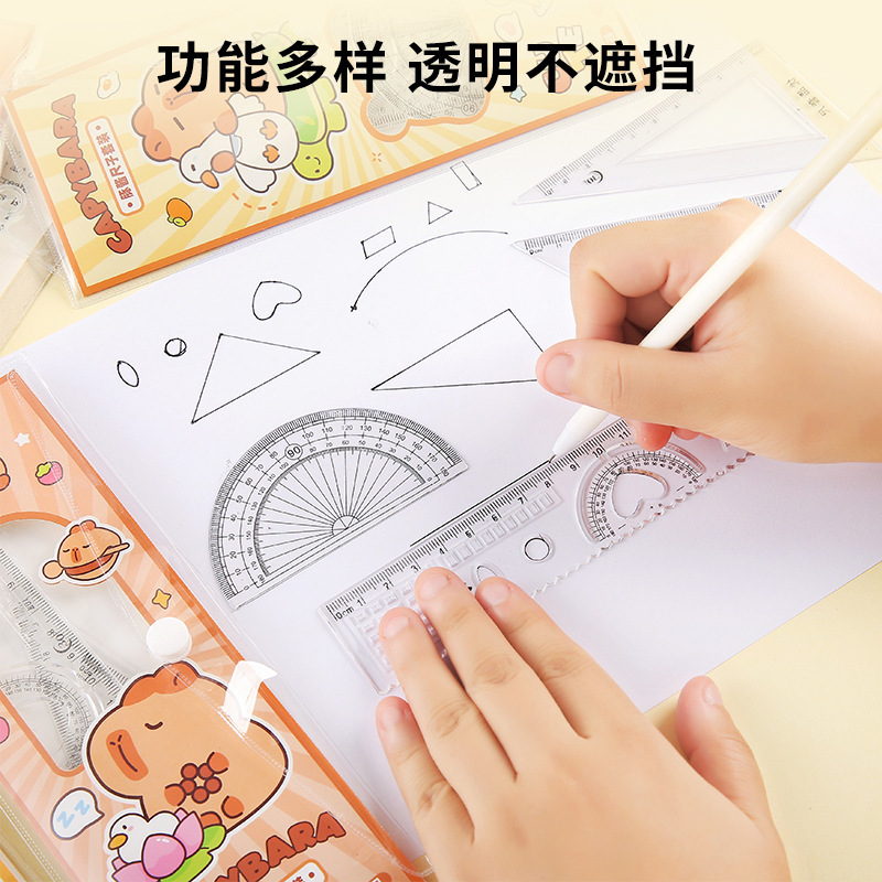 卡通水豚套尺 可爱卡皮巴拉高颜值套尺学生绘画尺子4件套学生礼品|undefined