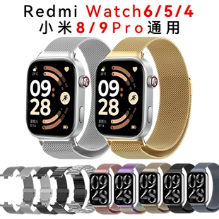 [适用红米watch6米兰尼斯表带Redmi手表54小米手环9Pro8磁吸通用]