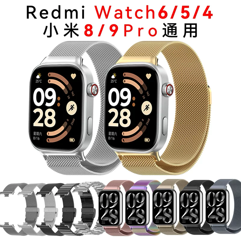 [适用红米watch6米兰尼斯表带Redmi手表54小米手环9Pro8磁吸通用]
