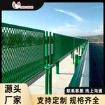 高速公路防眩网菱形钢板网高速中间隔离网高铁桥梁防抛防对光护栏