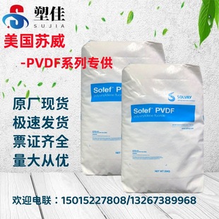 �����K��PVDF Solef 1008���۸���ָ�������� ע�ܼ���ƫ����ϩ