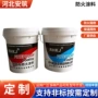 膨胀型薄型钢结构防火涂料