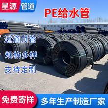 hdpe给水管盘管DN32 农田灌溉水管果园绿化喷灌管 大口径供水管