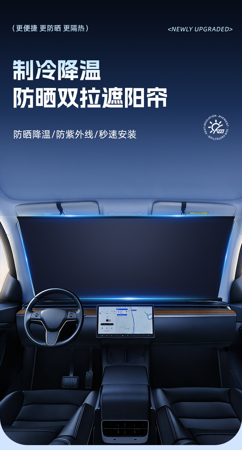 Automotive Automatic Retractable Sunshade Curtain for Front Windshield, Sun Protection, Heat Insulation, Light Blocking, Anti-Glare for Summer