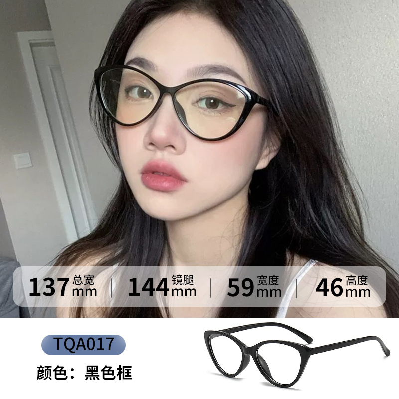 TQA017 Black Frame