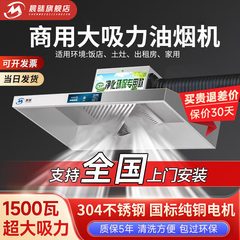 抽油烟机商用不锈钢排烟罩大吸力饭店厨房农村柴火土灶净化一体机