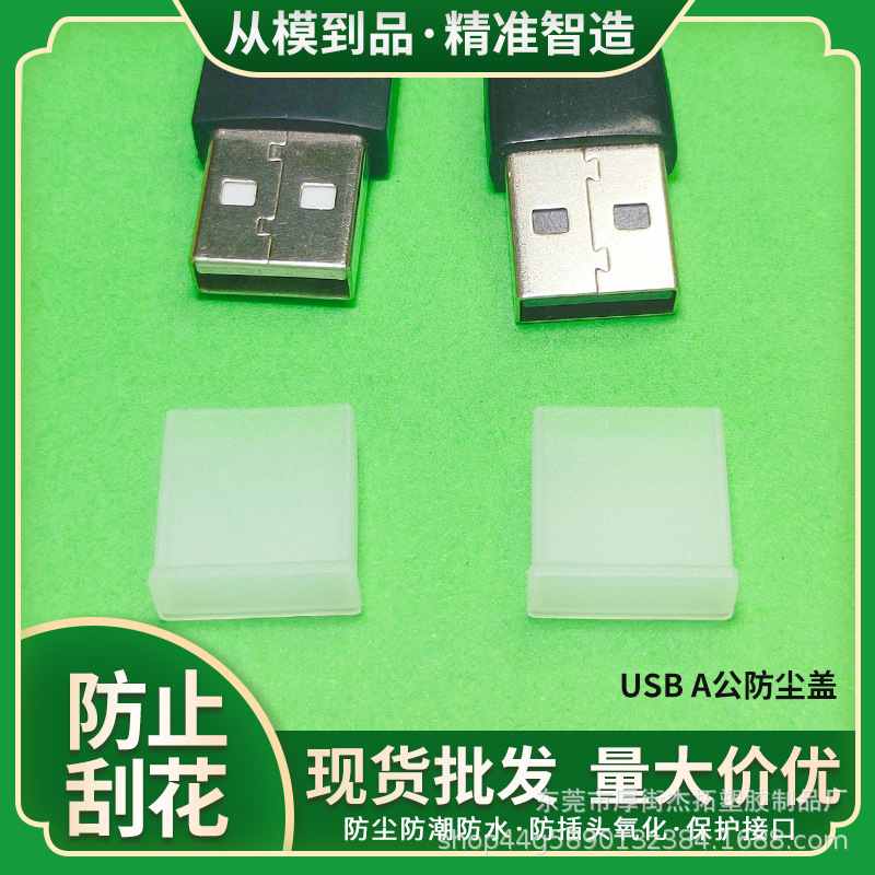 Universal Dust Cover for Usb-A Male, Plastic Protective Cover, Dust Cover for Usb-A Male Data Cable