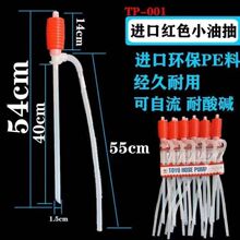 汽车专用抽油器换油器手动柴抽油泵吸油器汽油油箱吸油管 抽水管