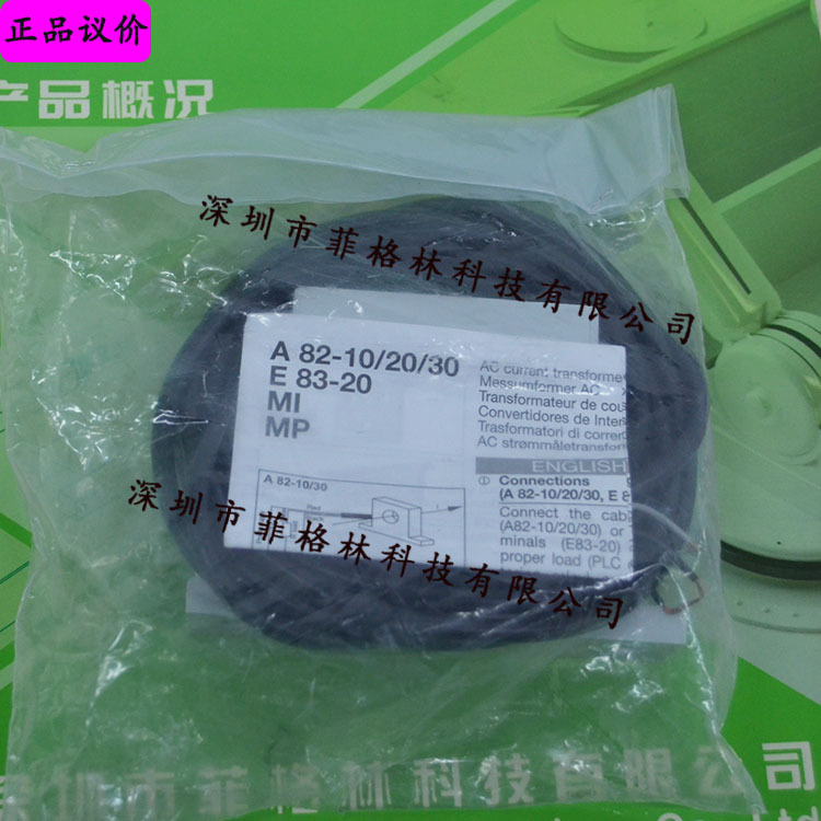 【一级代理】A82-20500 瑞士佳乐Carlo gavazzi 电流互感器