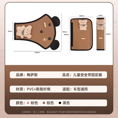 Belt Anti-Strangling Limiter Adjustment Seat belt shoulder pad