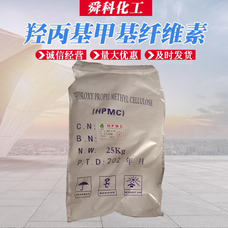 Wash additive methyl Cellulose Discount Daily coating HPMC