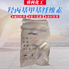 Wash additive methyl Cellulose Discount Daily coating HPMC