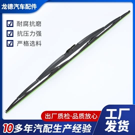 雨刮器;连接器;车身及附件