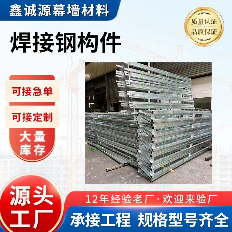 厂家现货批发高频焊接钢构件 型钢Q235B耐低温H型钢建筑钢结构