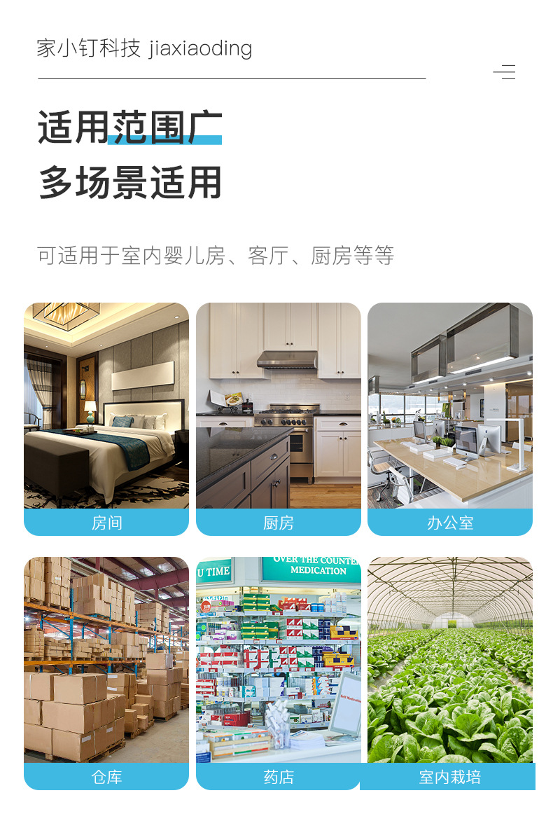 温度计详情页_09