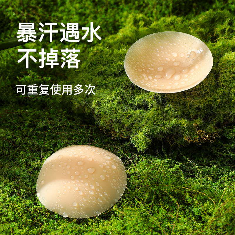 Cubrepezones de silicona transpirables, sólidos, redondos, sin marcas, anti-golpes, en caja, escotados, invisibles y anti-exposición.