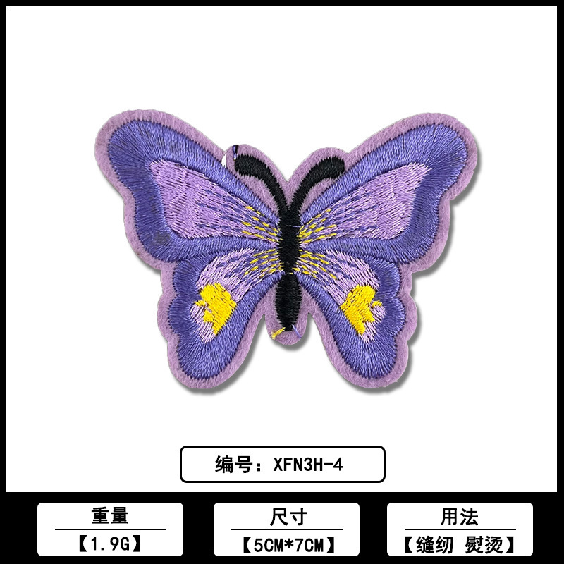 蝴蝶刺绣补丁布贴 厂家现货批发服装箱包破洞电脑绣花补丁贴辅料|undefined