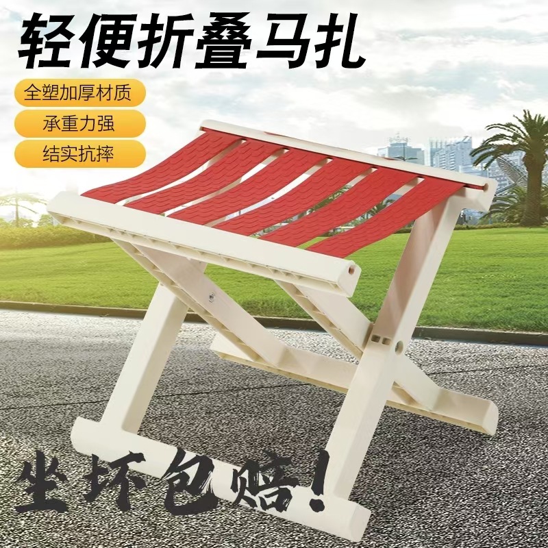 Plastic Folding Stool for Home Use, Portable Adult Outdoor Fishing Stool, Thickened and Available for Wholesale