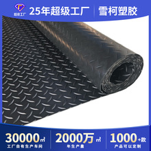 pvc地垫大号钢板纹橡胶地胶工厂车间仓库加厚防水地毯走道厨房
