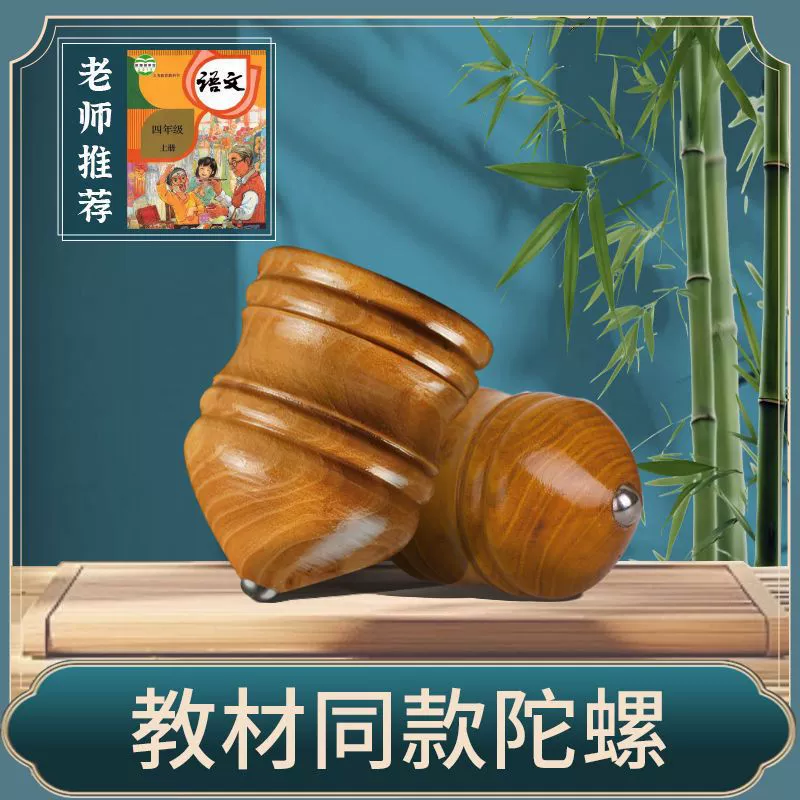 Тяжёлая древесина гироскопа фитнес для взрослых кнут веревка игрушка для детей накачка старомодный традиционный лед, дерево, дерево, лед, крикет оптом