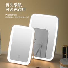 LED makeup mirror with light usb charging desktop desktop smart beauty mirror student dormitory convenient fill-in mirror