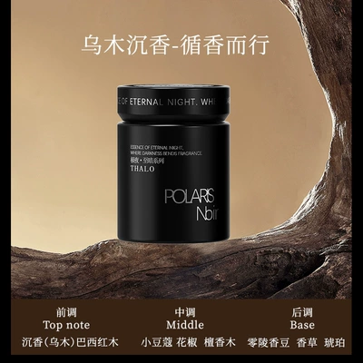 Car Perfume Aromatherapy model, long-lasting fragrance, men's - tiktok-hit-product-extreme-night-ebony-agarwood-1-bottle