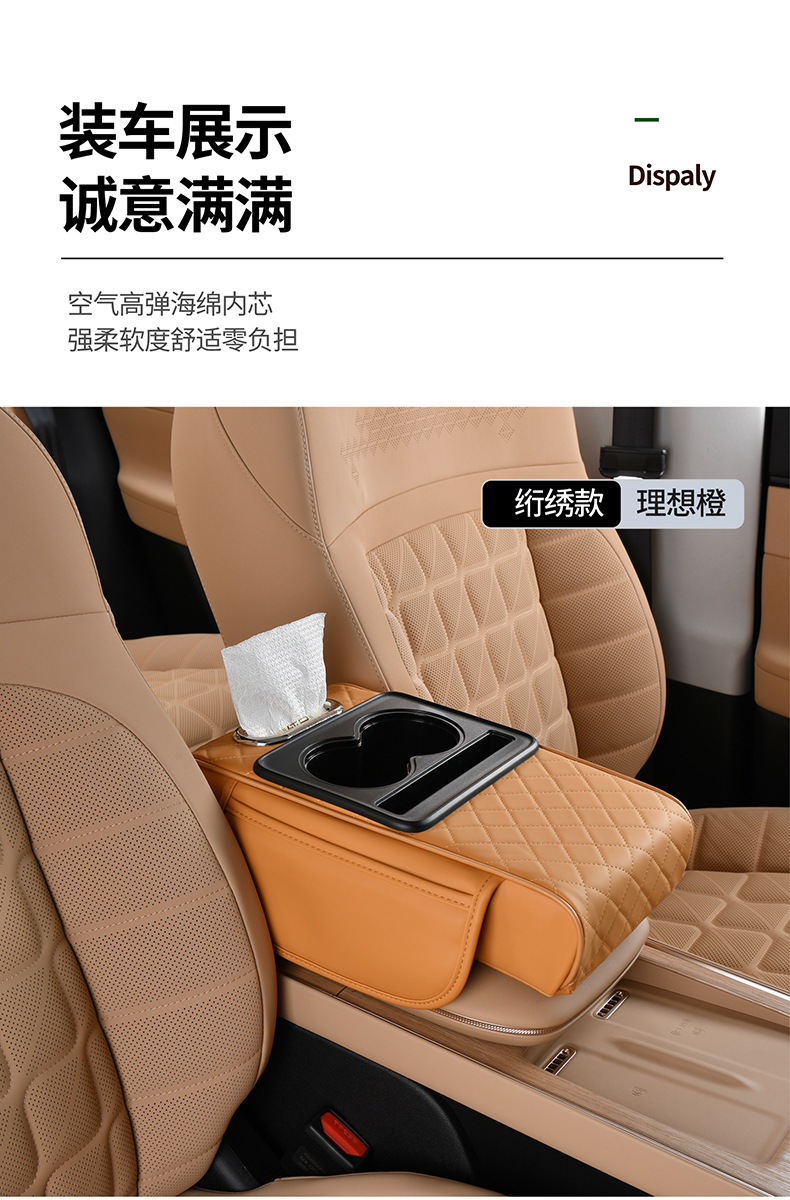 Car Armrest Box Pad, Armrest Box Protective Cover, Car Storage Bag, Tissue Box, Water Cup, Universal Heightening Pad