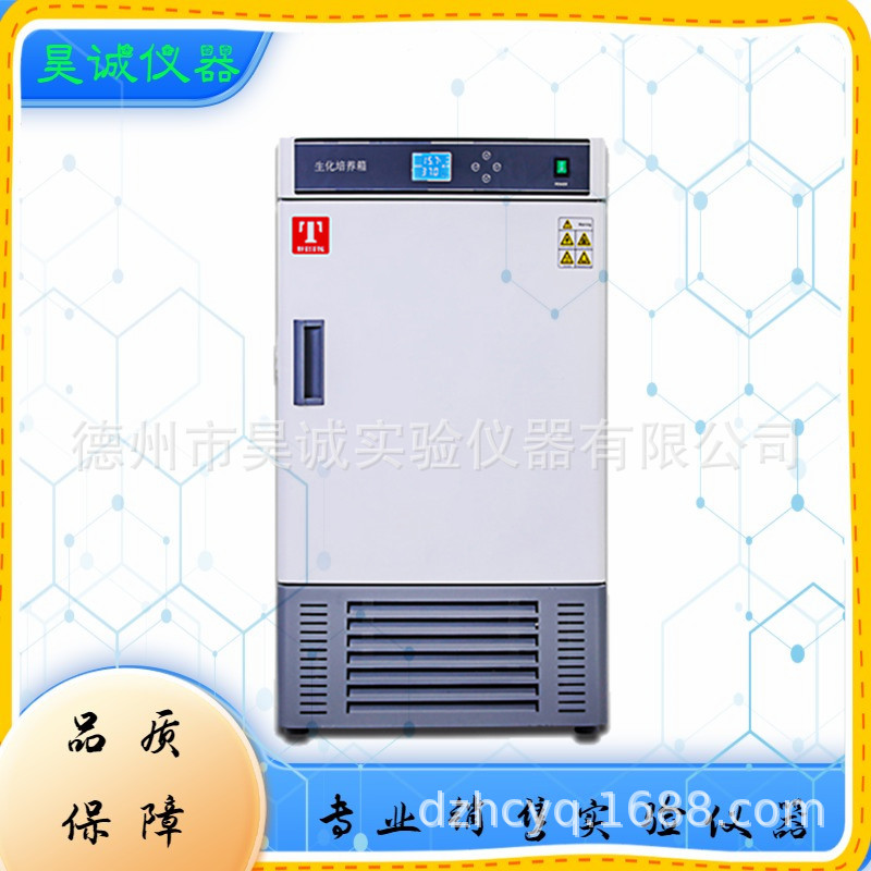 泰斯特SPX-70BX生化培养箱SPX-150BX恒温箱SPX-250BX植物育种栽培