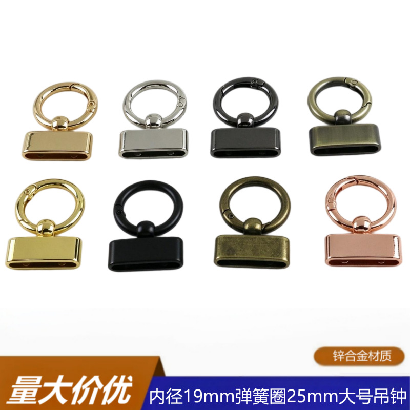 Inner Diameter 19mm Zinc Alloy Spring Hook, Silk Hanging Bell Car Keychain, Luggage Hardware Decorative Spring Ring