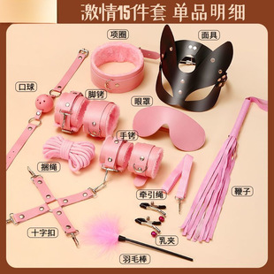 21-Piece Sm Bondage Training Bundle Plush Suit Leather Whip Handcuffs and Shackles Teasing Punishment Sex Toys