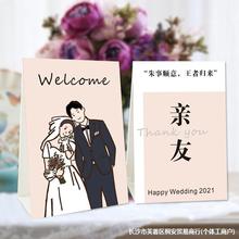 席位卡婚礼桌卡结婚宴嘉宾座位卡个性婚庆桌牌