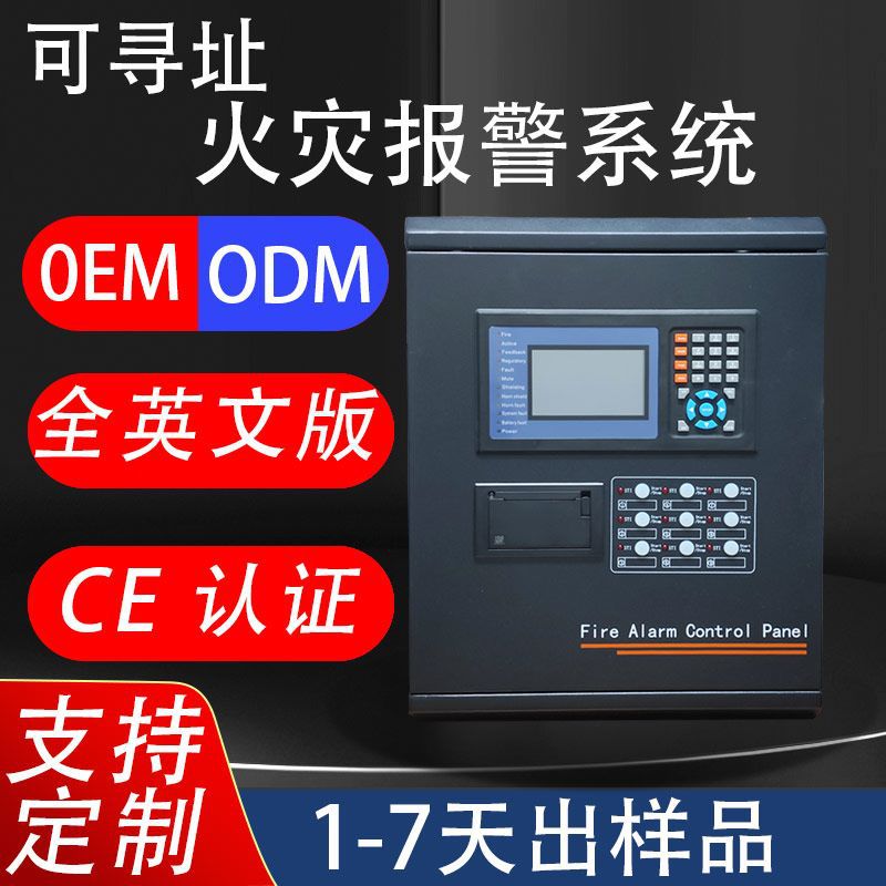 英文可寻址消防报警主机 外贸消防报警控制面板 总线火灾报警系统