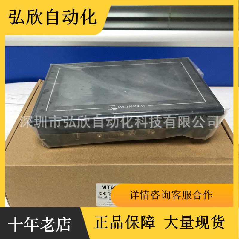 全新威纶触摸屏MT6070IH 2WV 7寸触摸屏液晶触控屏触摸控